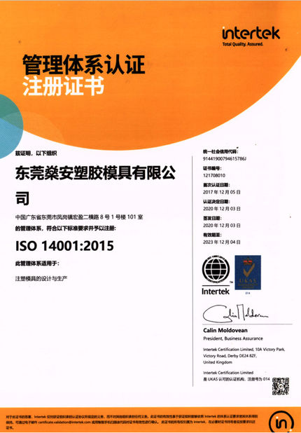 الصين Sun On Plastic Moulding Limited الشهادات