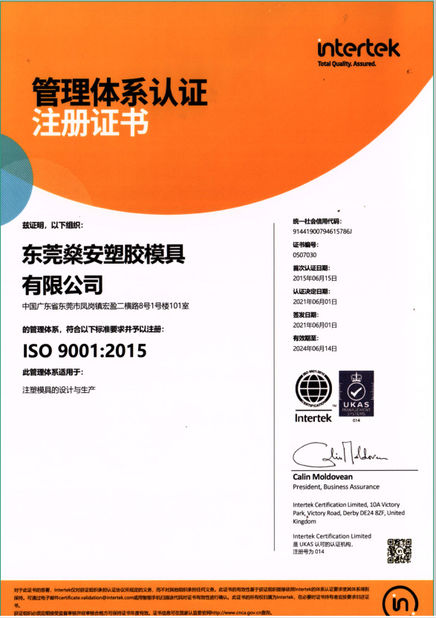 الصين Sun On Plastic Moulding Limited الشهادات